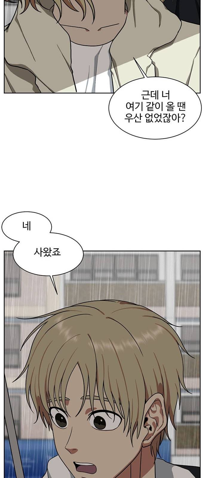 나를 바꿔줘 정현주 19 72