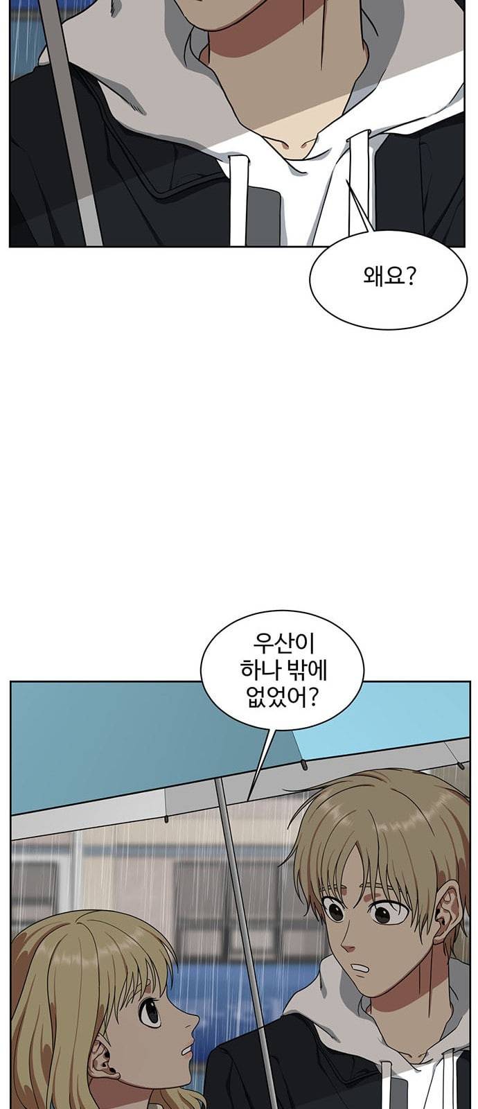 나를 바꿔줘 정현주 19 73