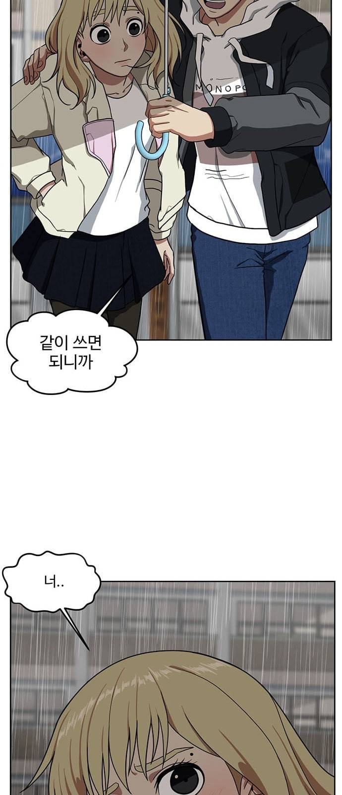 나를 바꿔줘 정현주 19 77