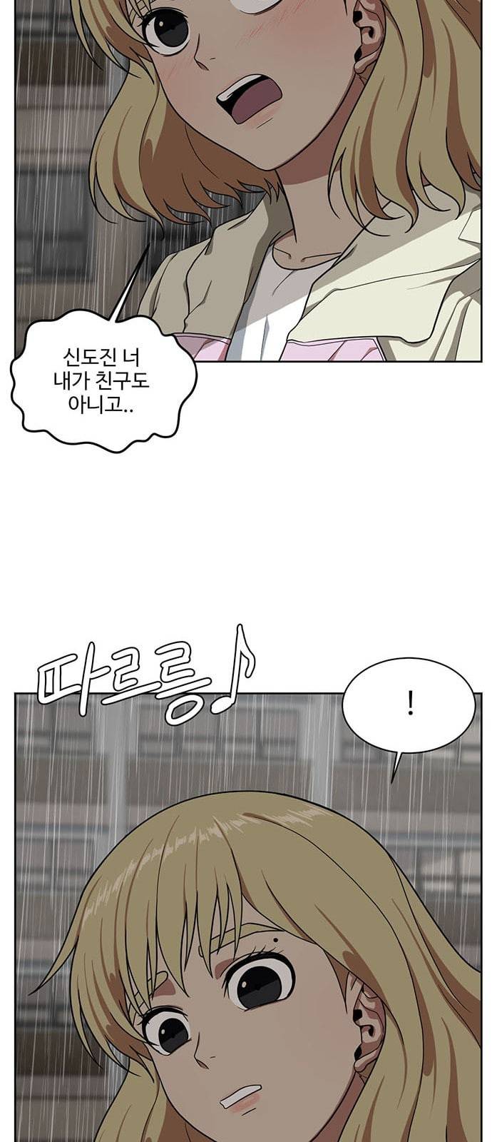나를 바꿔줘 정현주 19 78