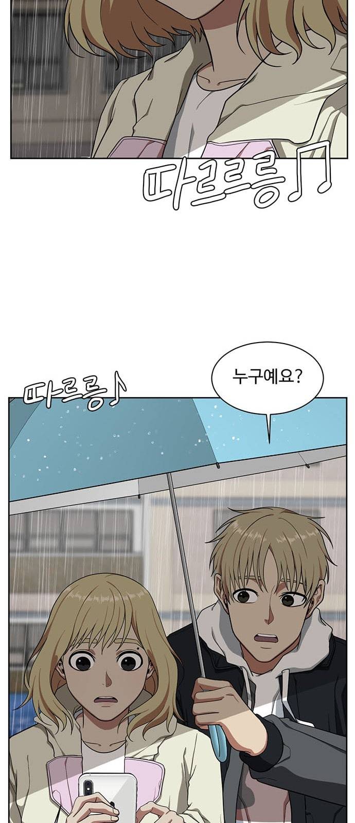 나를 바꿔줘 정현주 19 79
