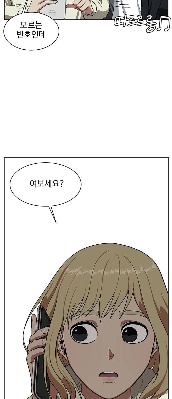 나를 바꿔줘 정현주 19 80