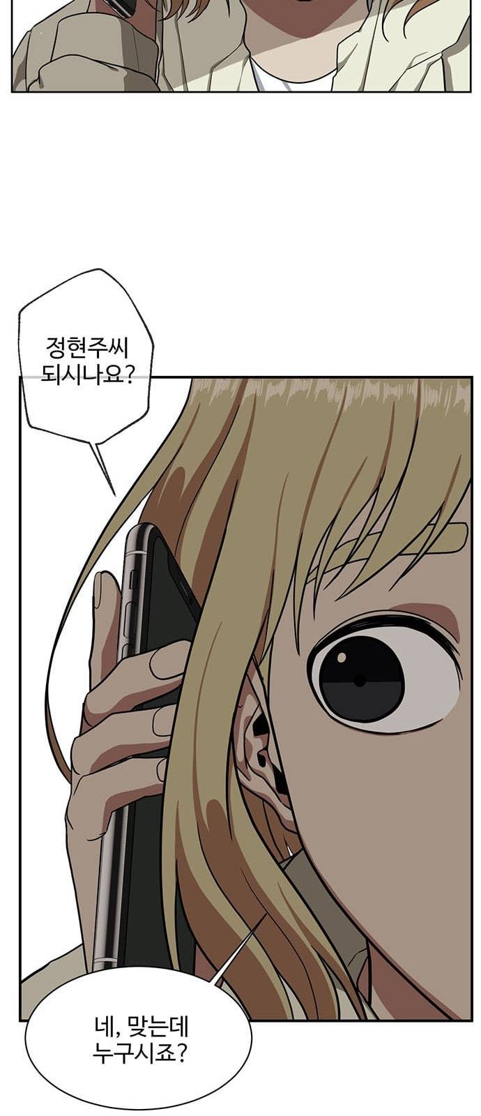 나를 바꿔줘 정현주 19 81