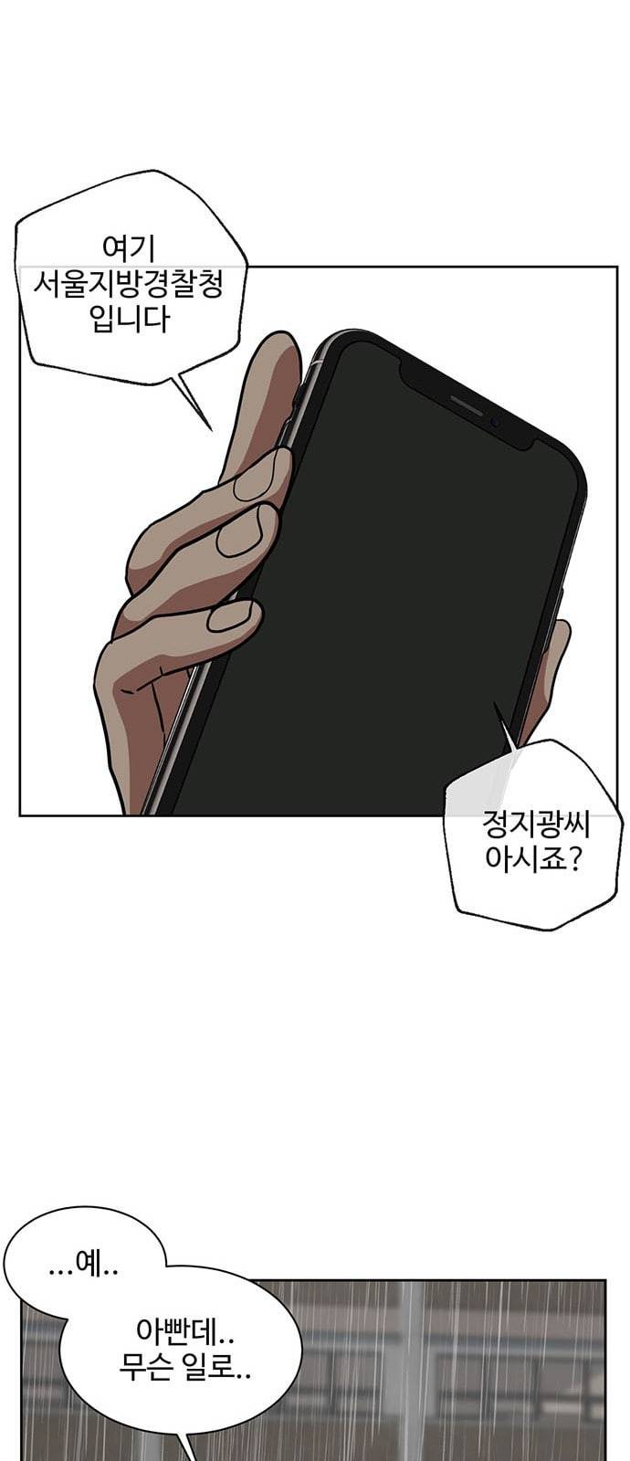 나를 바꿔줘 정현주 19 82