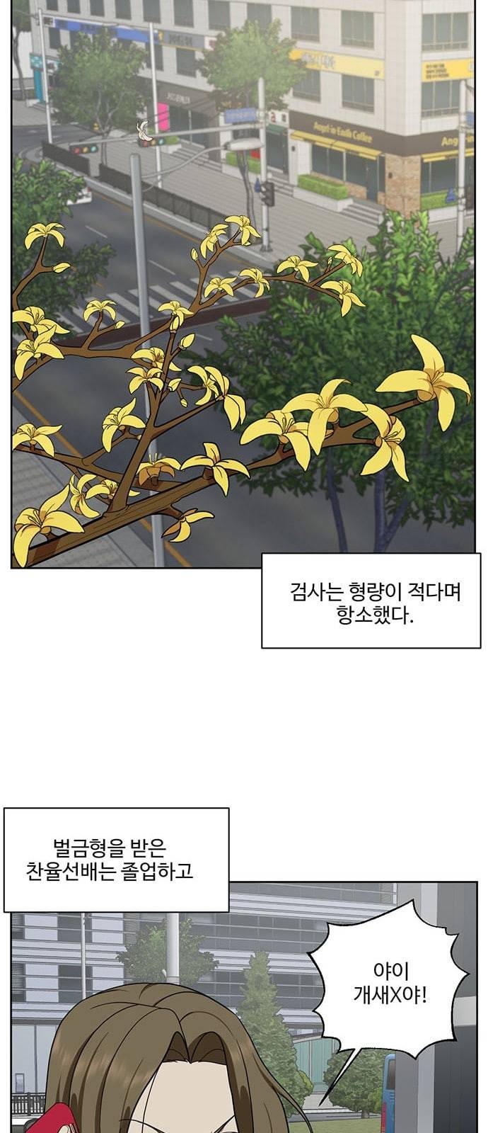 나를 바꿔줘 정현주 19 87