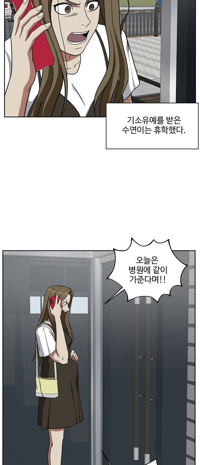 나를 바꿔줘 정현주 19 88