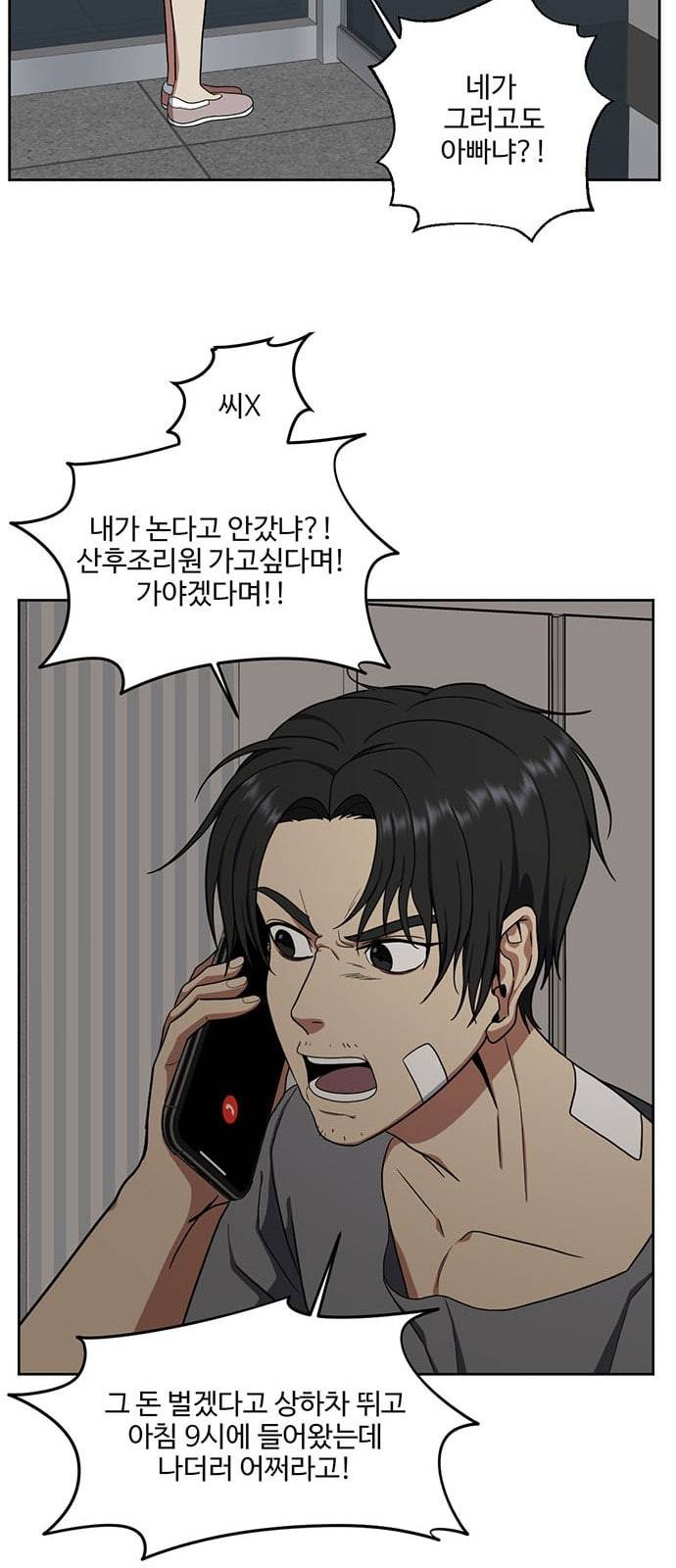 나를 바꿔줘 정현주 19 89