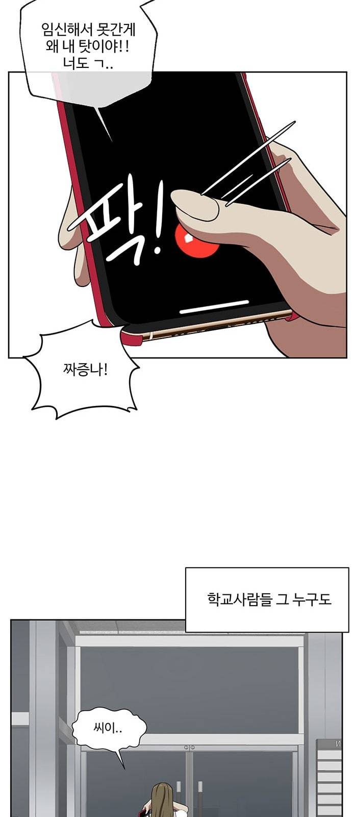 나를 바꿔줘 정현주 19 91