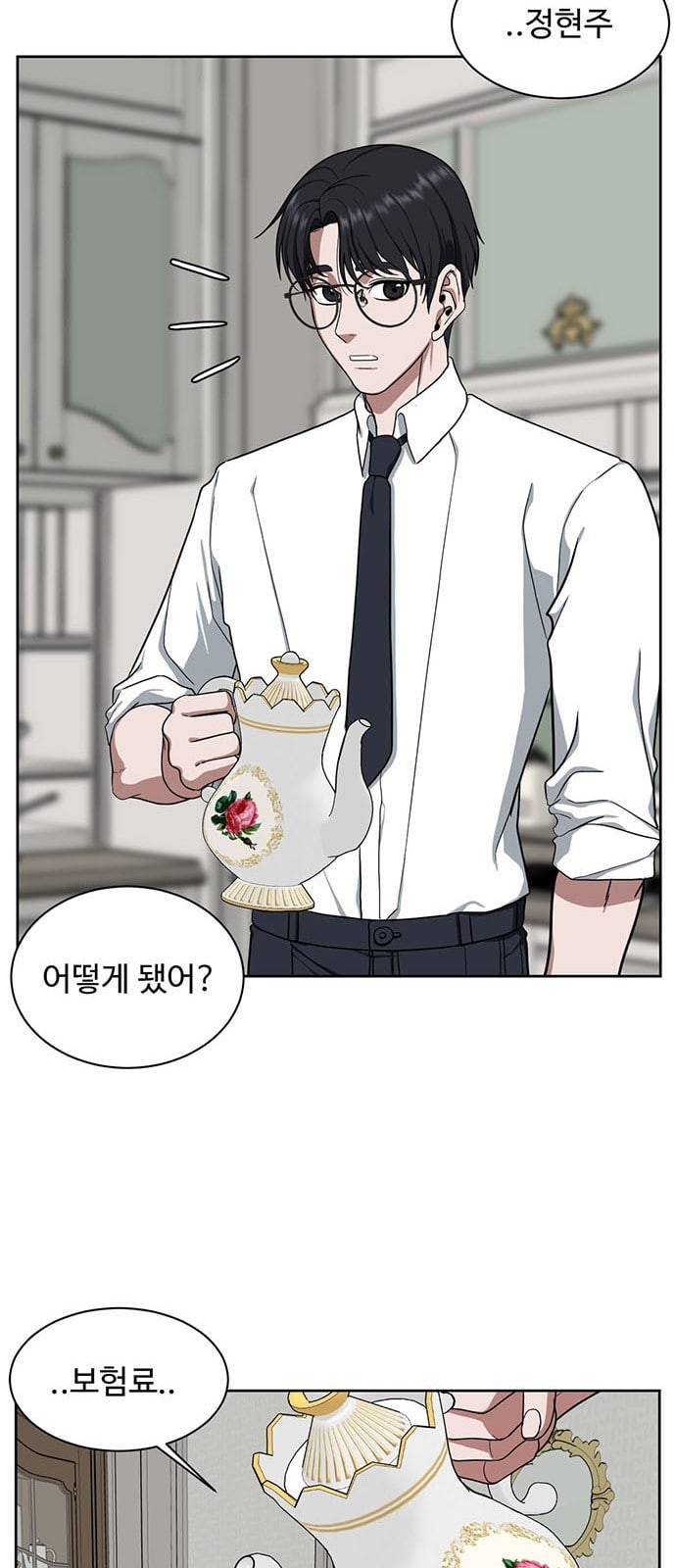 나를 바꿔줘 정현주 19 101