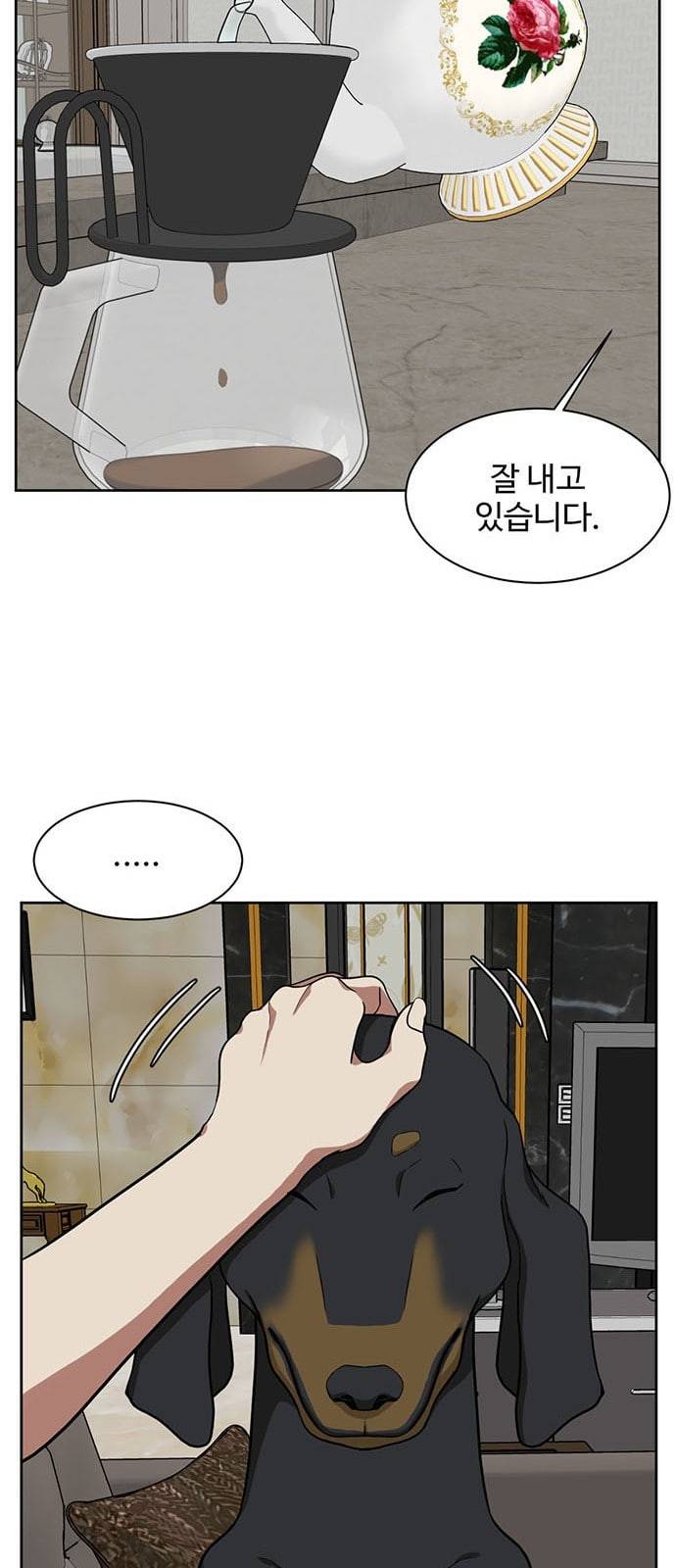 나를 바꿔줘 정현주 19 102