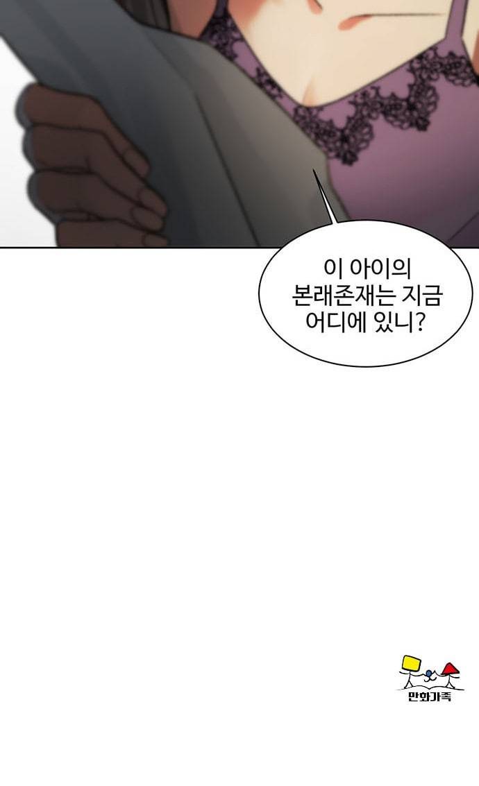 나를 바꿔줘 정현주 19 105