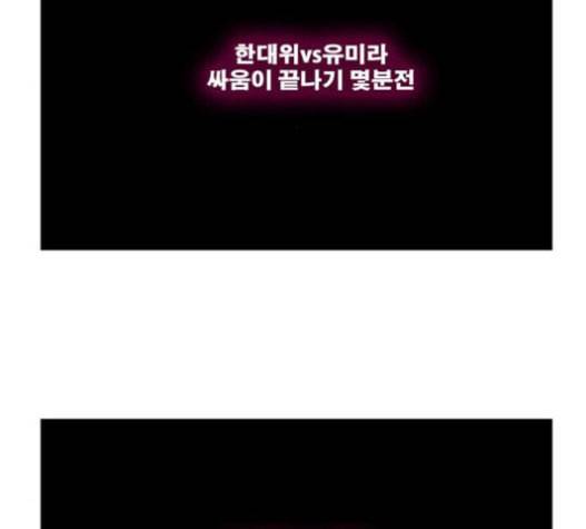 갓 오브 하이스쿨 464화 3