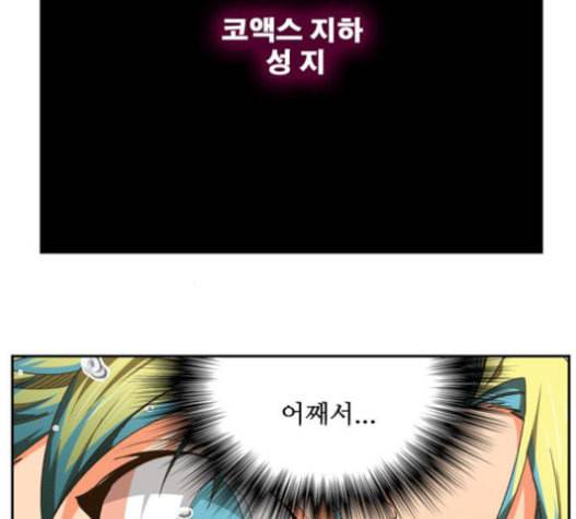 갓 오브 하이스쿨 464화 4