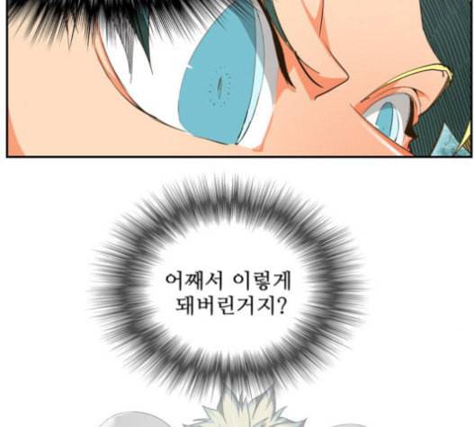 갓 오브 하이스쿨 464화 11