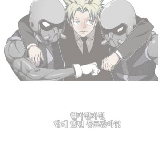 갓 오브 하이스쿨 464화 12