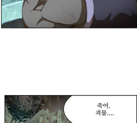 갓 오브 하이스쿨 464화 17