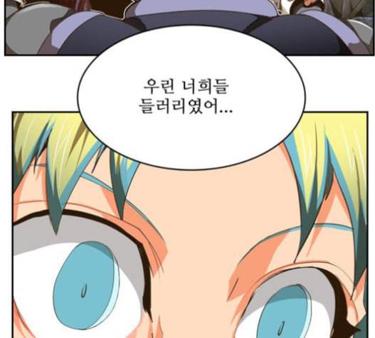 갓 오브 하이스쿨 464화 31