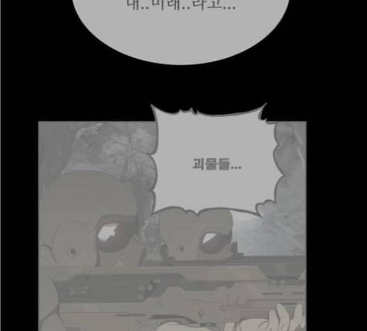 갓 오브 하이스쿨 464화 34