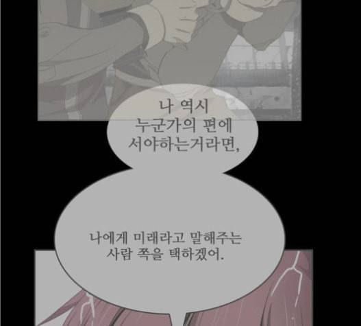 갓 오브 하이스쿨 464화 35