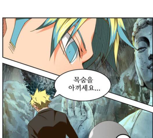 갓 오브 하이스쿨 464화 45