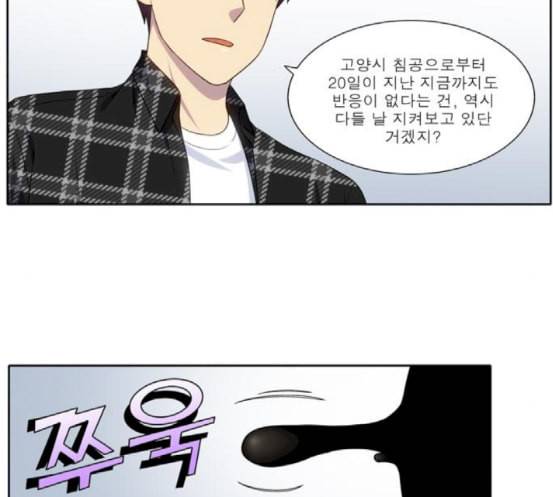 더 게이머 4부 134화 2