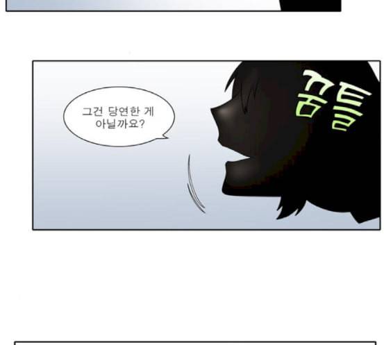 더 게이머 4부 134화 3