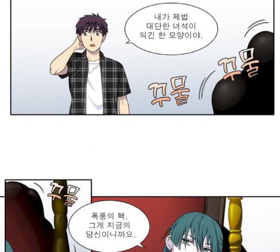 더 게이머 4부 134화 4