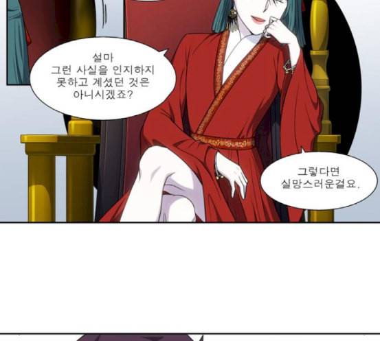 더 게이머 4부 134화 5