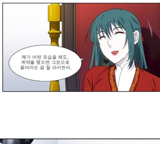 더 게이머 4부 134화 8