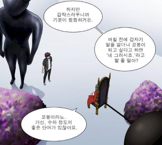 더 게이머 4부 134화 9
