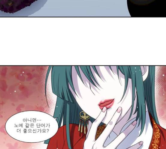 더 게이머 4부 134화 10