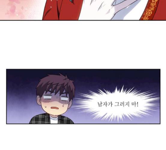 더 게이머 4부 134화 11
