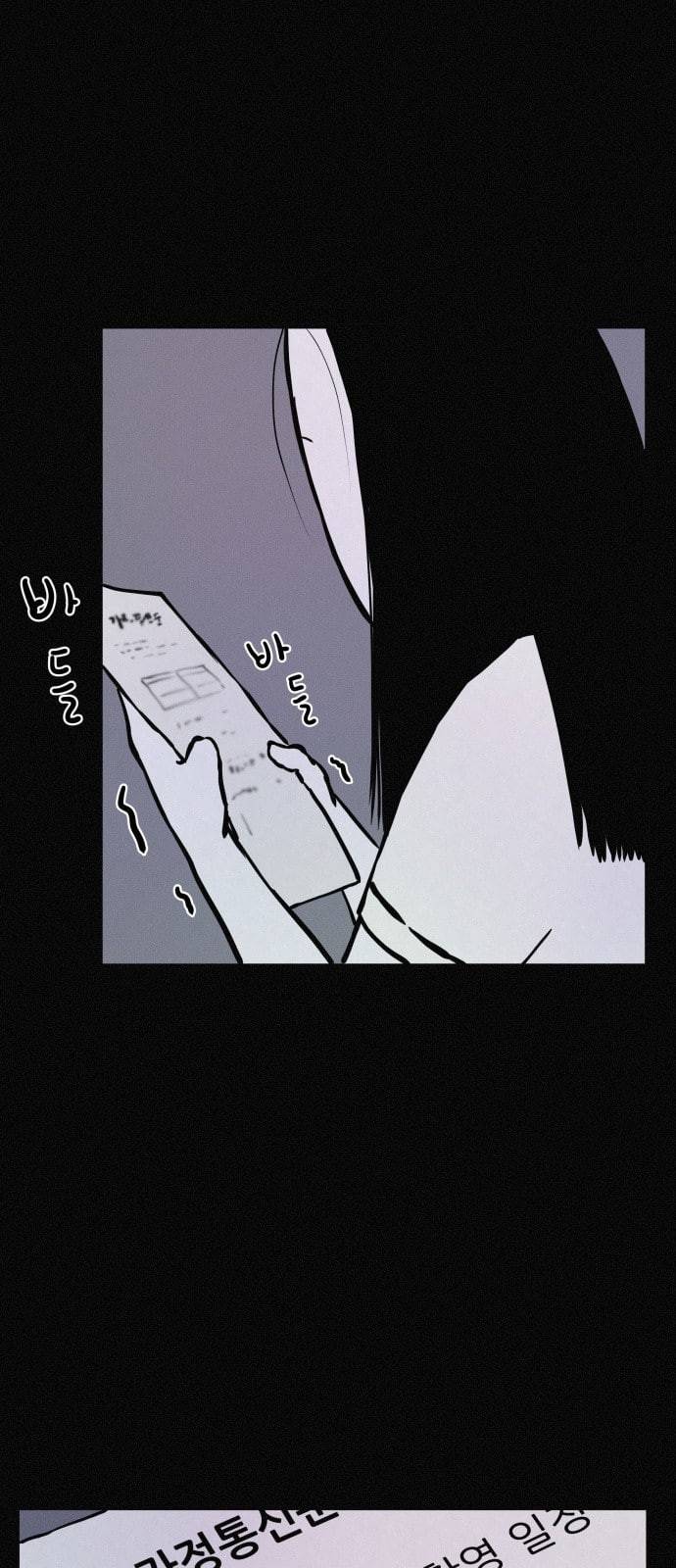 두번째 생일 16화 졸업사진의 탄생 3