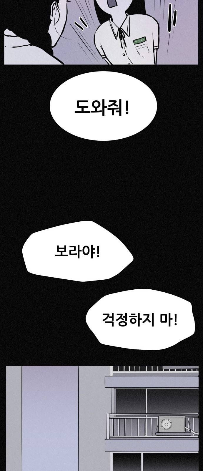 두번째 생일 16화 졸업사진의 탄생 5
