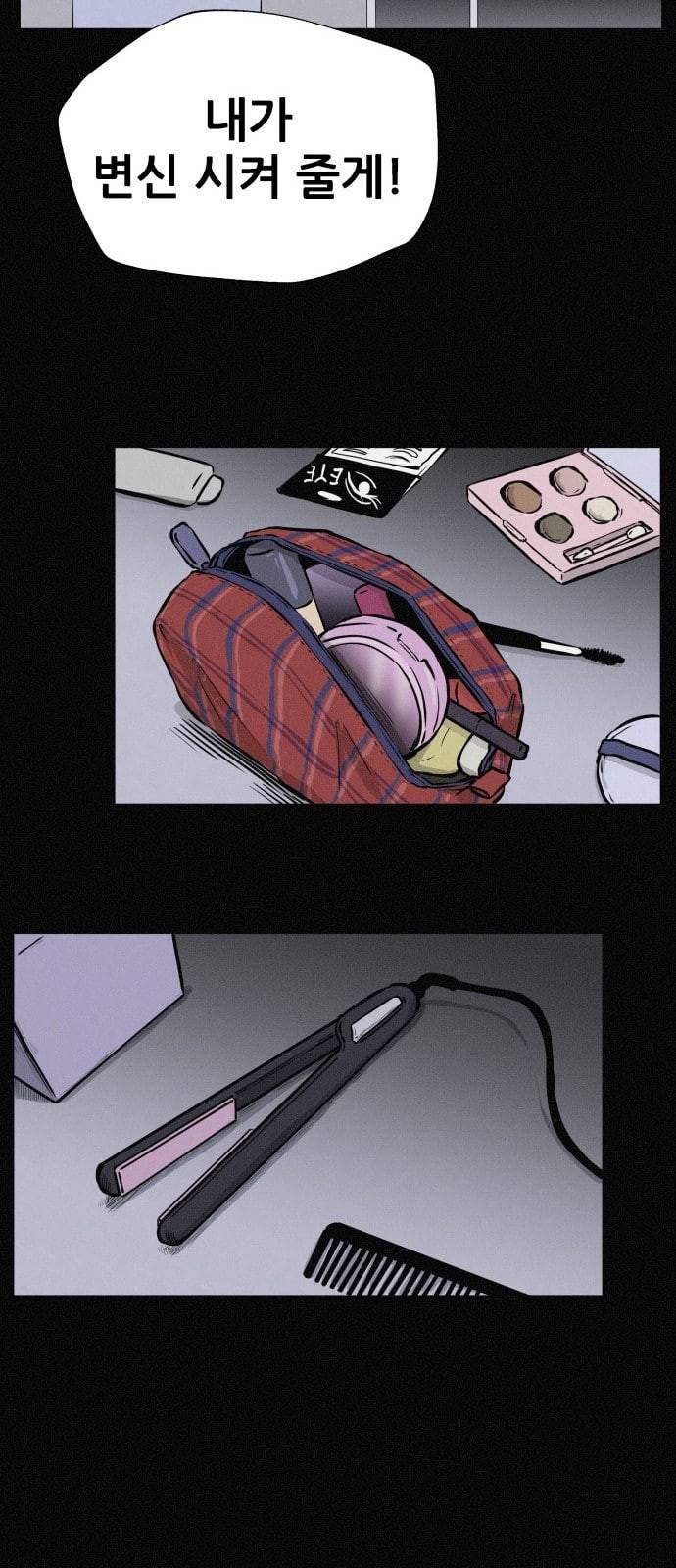두번째 생일 16화 졸업사진의 탄생 6
