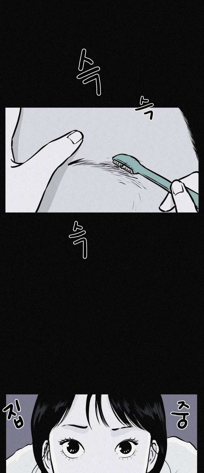 두번째 생일 16화 졸업사진의 탄생 7