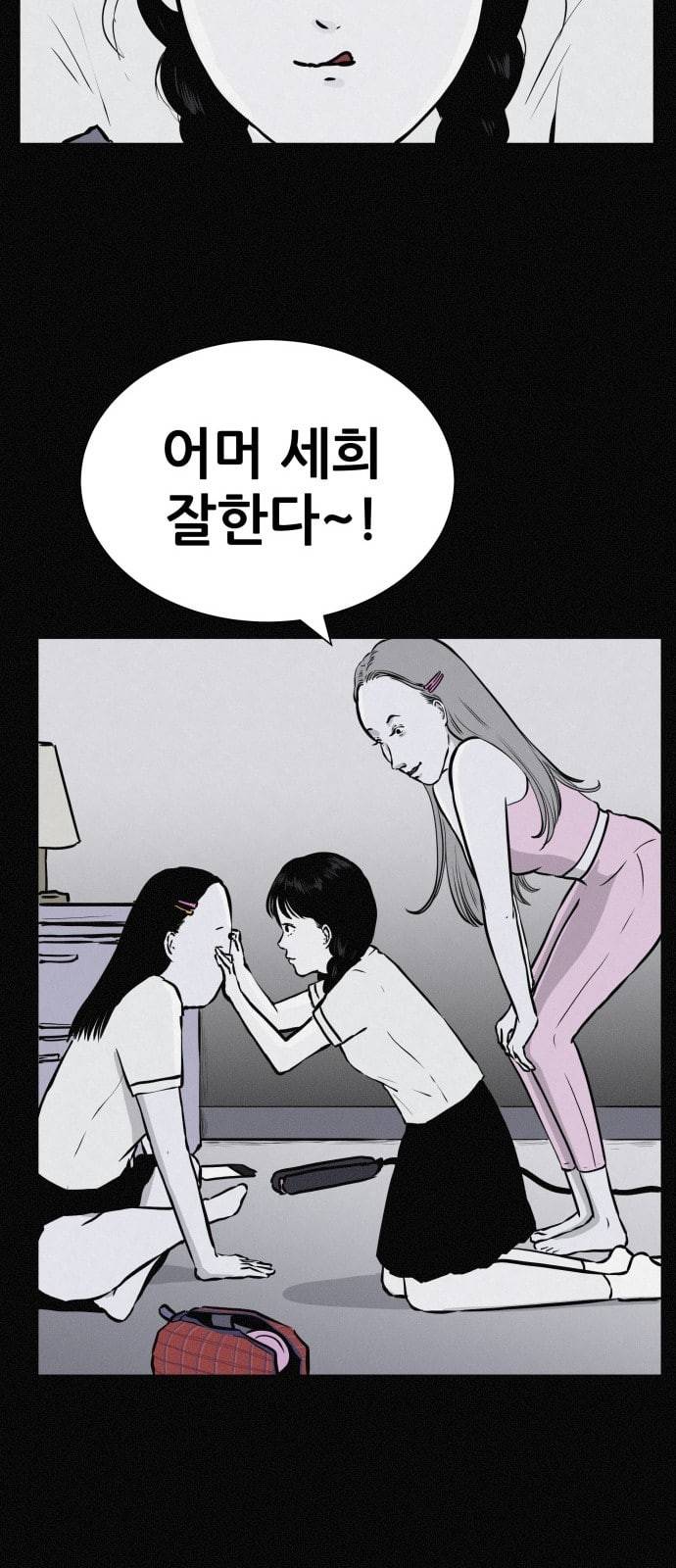 두번째 생일 16화 졸업사진의 탄생 8