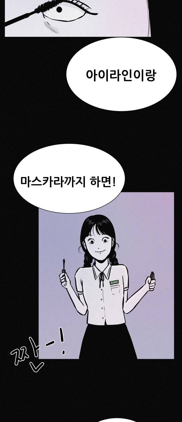 두번째 생일 16화 졸업사진의 탄생 10