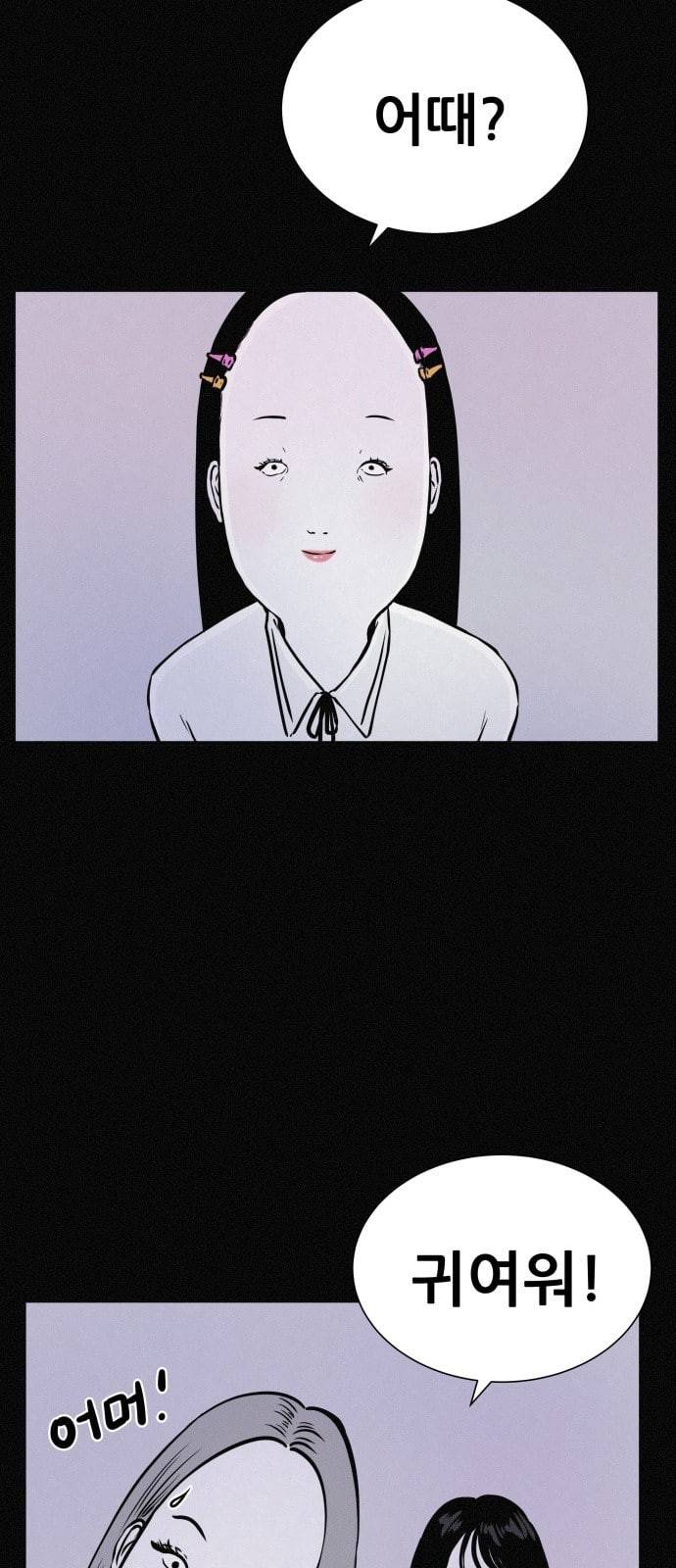 두번째 생일 16화 졸업사진의 탄생 11