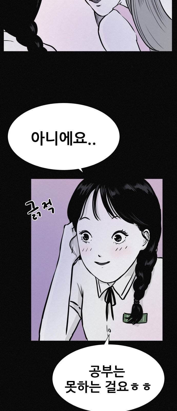 두번째 생일 16화 졸업사진의 탄생 13