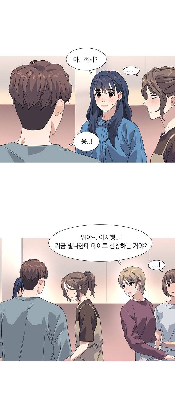 소심한 팔레트 32화 1