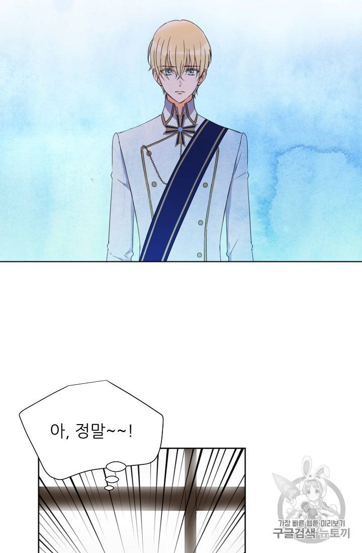 폭군의 행방 92화 13