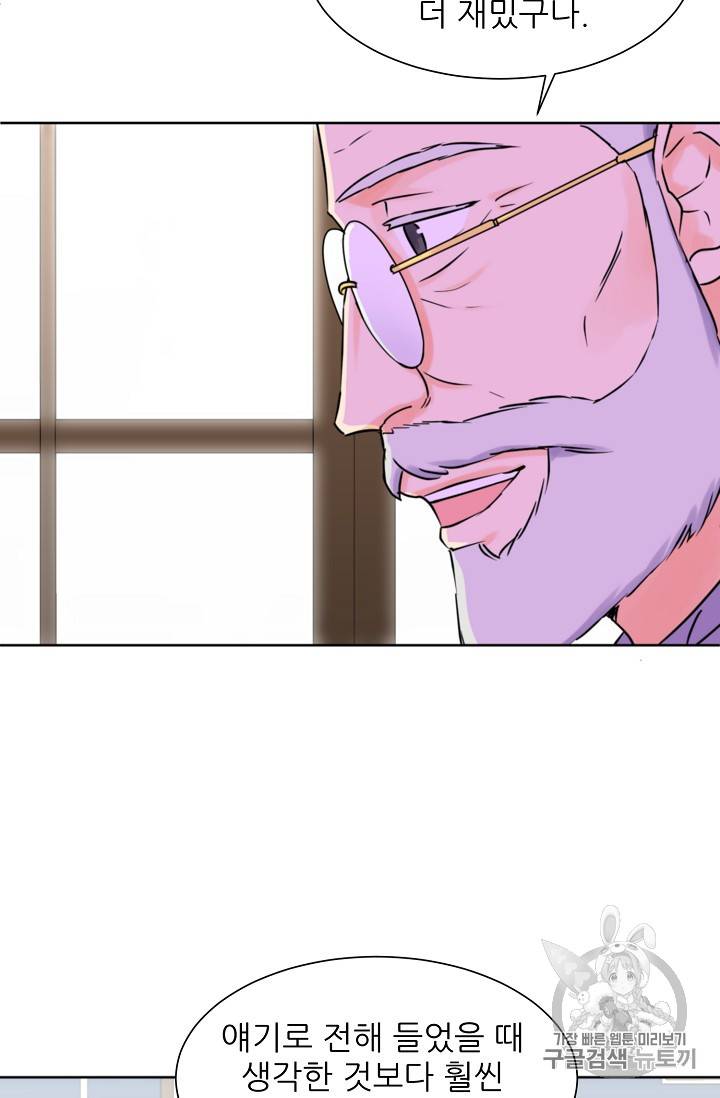 폭군의 행방 92화 16