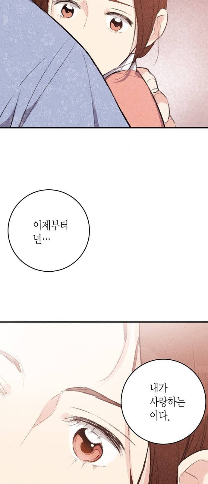 금혼령 조선혼인금지령 44화 5