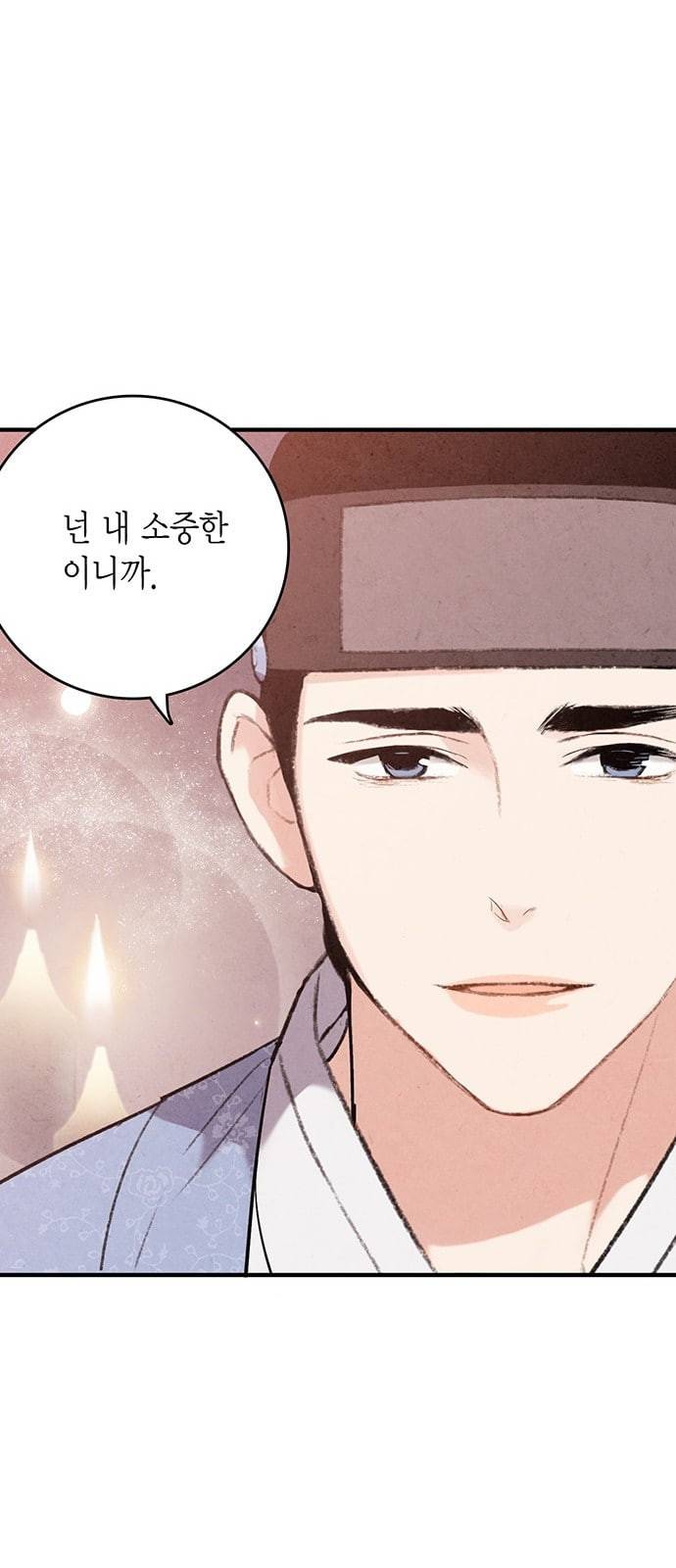 금혼령 조선혼인금지령 44화 11
