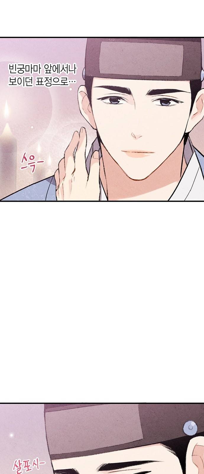 금혼령 조선혼인금지령 44화 13