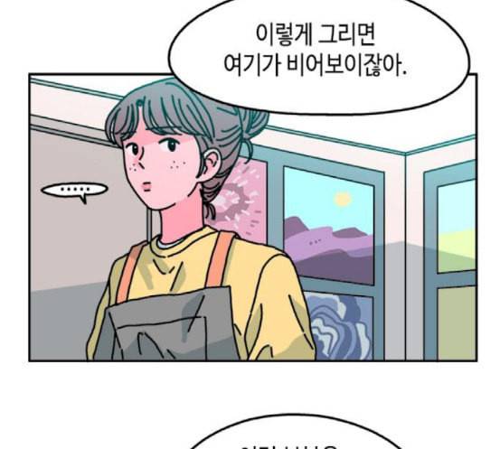 옆집친구 85화 2