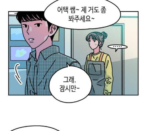 옆집친구 85화 5