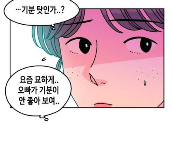 옆집친구 85화 6