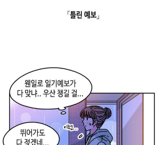 옆집친구 85화 8